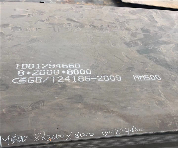 NM500钢板